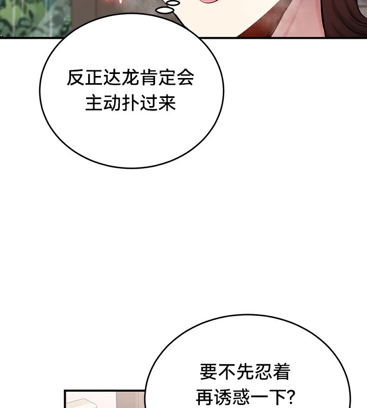 重生士兵的雌性征服日誌!第57話