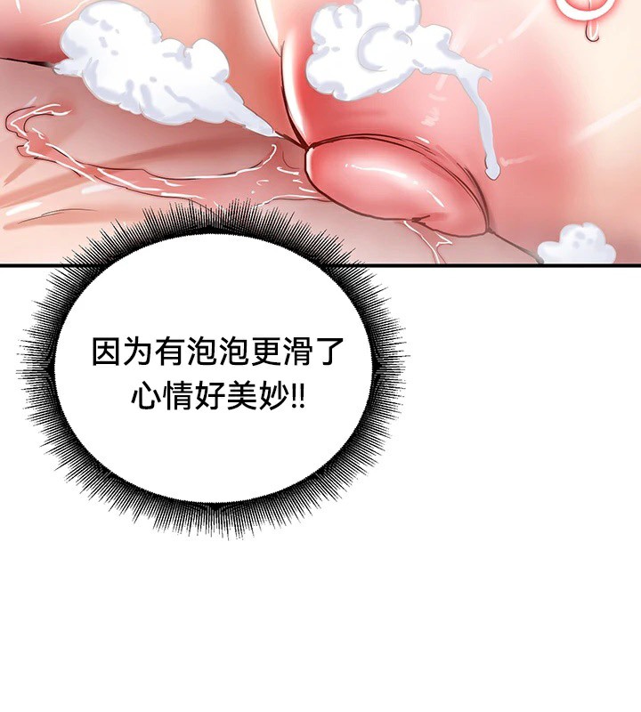 重生士兵的雌性征服日誌!第57話