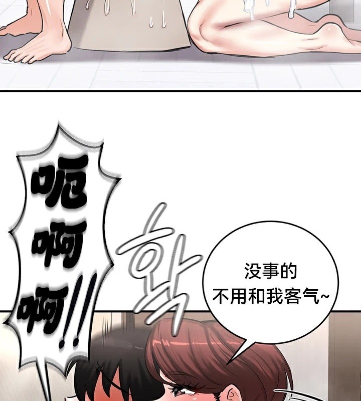 重生士兵的雌性征服日誌!第57話