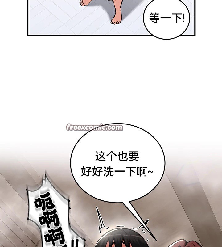 重生士兵的雌性征服日誌!第57話