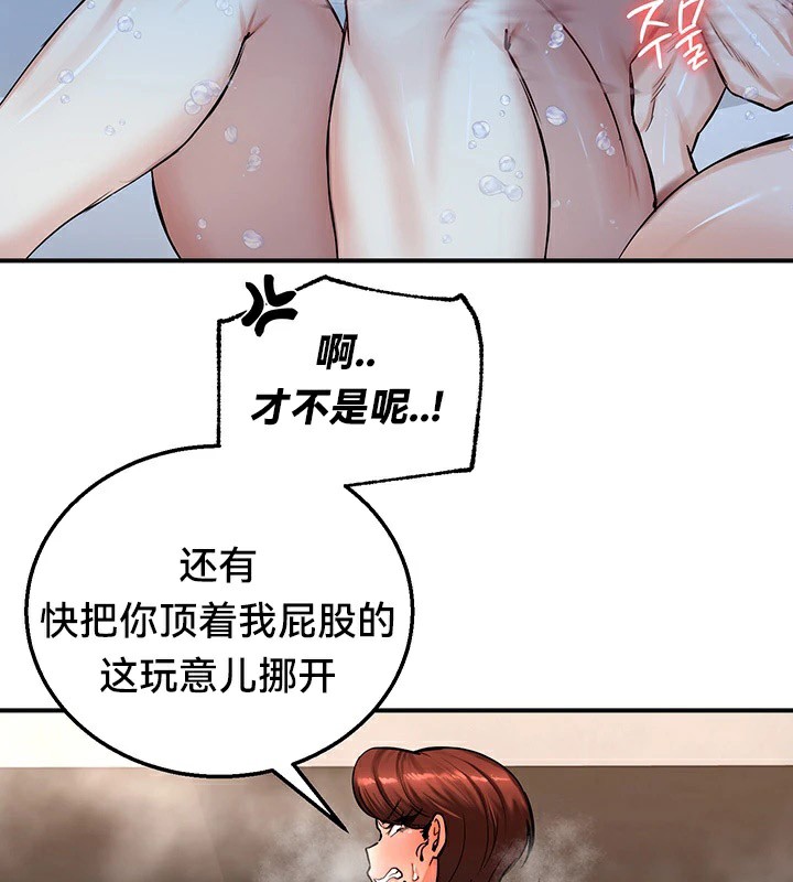 重生士兵的雌性征服日誌!第58話