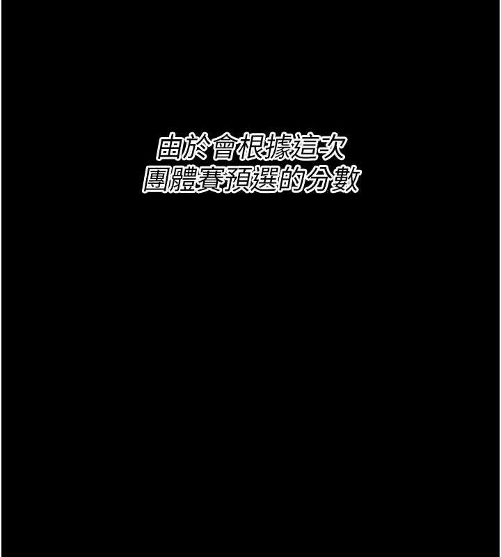 選手村:母豬調教第21話-明明是妳想要了