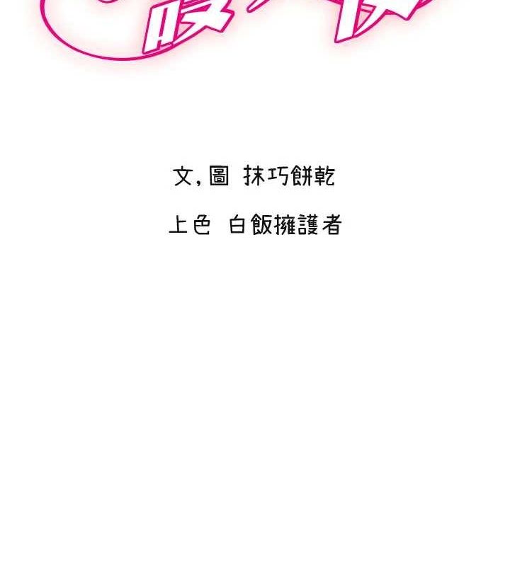 守護天使第26話-什麼願望都可以哦&hearts;