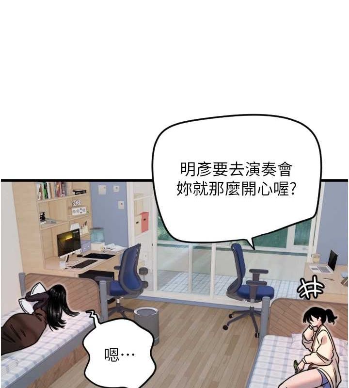 守護天使第26話-什麼願望都可以哦&hearts;