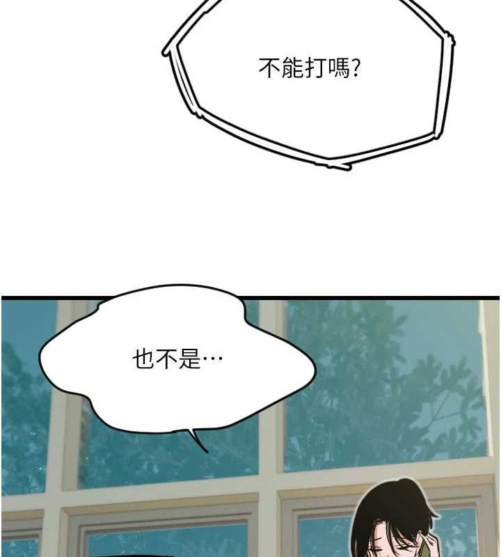 守护天使第26話-什麼願望都可以哦&hearts;