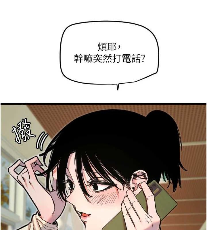 守护天使第26話-什麼願望都可以哦&hearts;