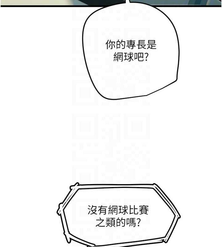 守护天使第26話-什麼願望都可以哦&hearts;