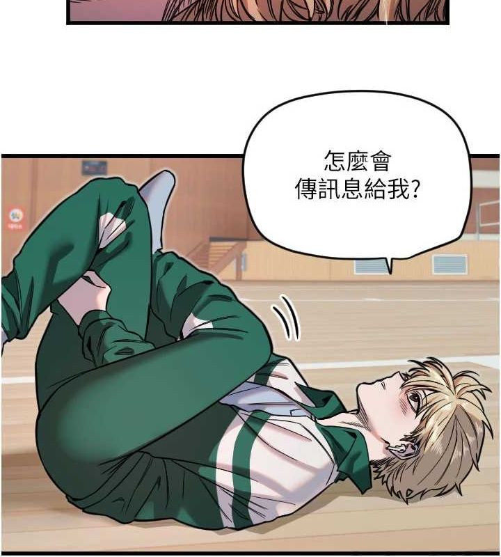 守护天使第26話-什麼願望都可以哦&hearts;