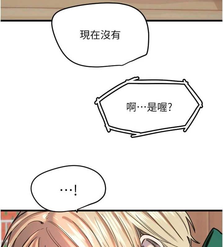 守护天使第26話-什麼願望都可以哦&hearts;