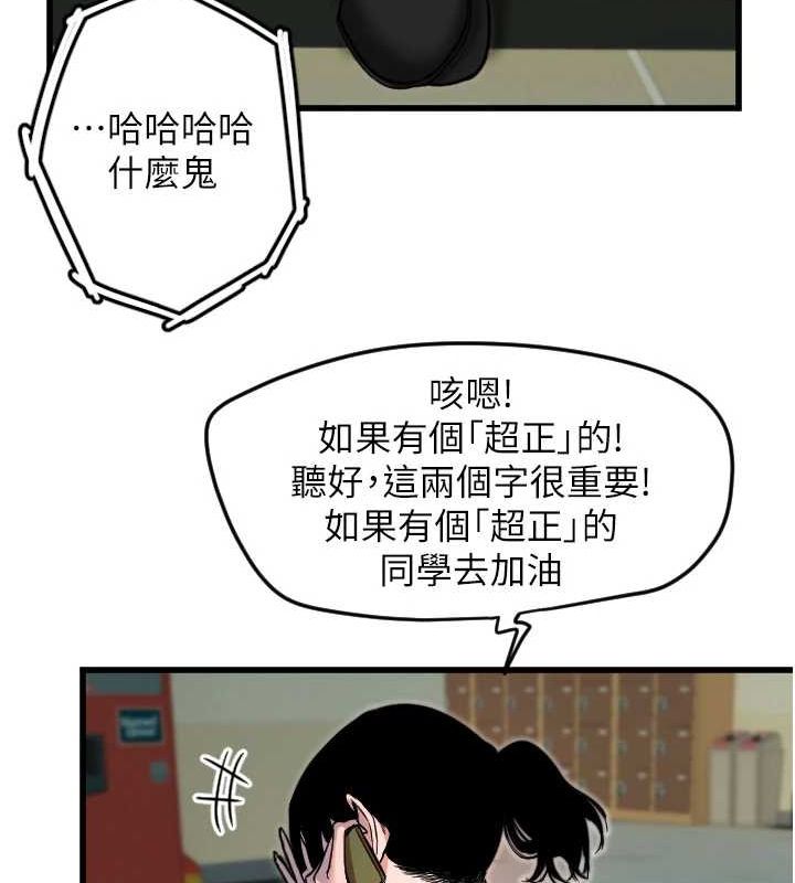 守護天使第26話-什麼願望都可以哦&hearts;