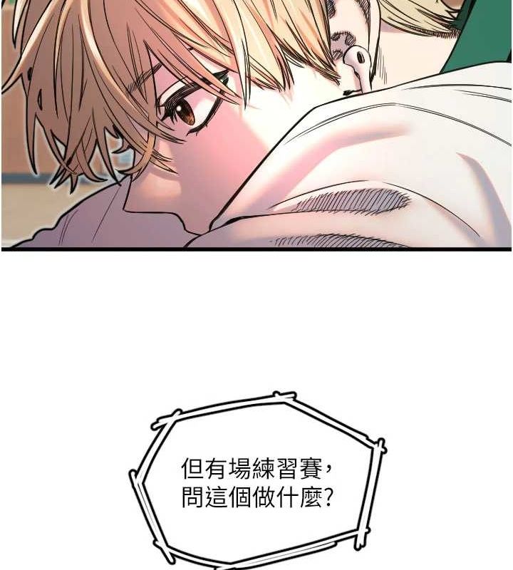 守護天使第26話-什麼願望都可以哦&hearts;