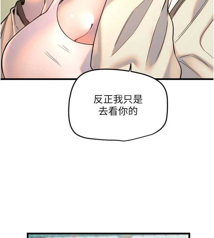 守护天使第26話-什麼願望都可以哦&hearts;