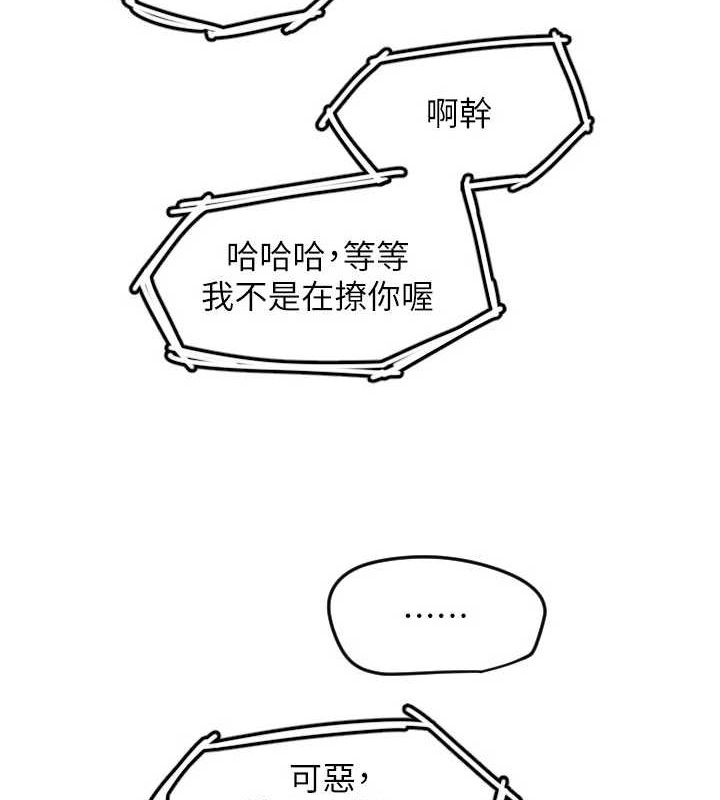 守护天使第26話-什麼願望都可以哦&hearts;