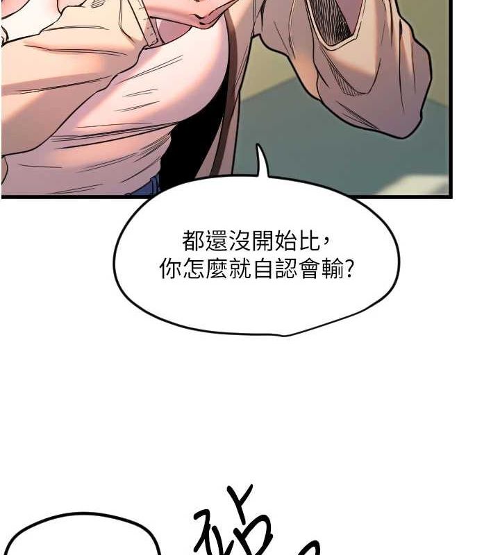 守护天使第26話-什麼願望都可以哦&hearts;