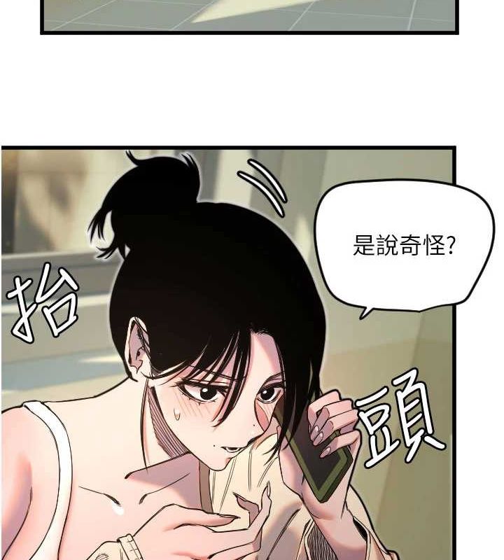 守护天使第26話-什麼願望都可以哦&hearts;