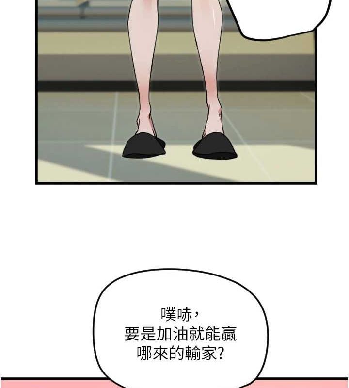 守护天使第26話-什麼願望都可以哦&hearts;