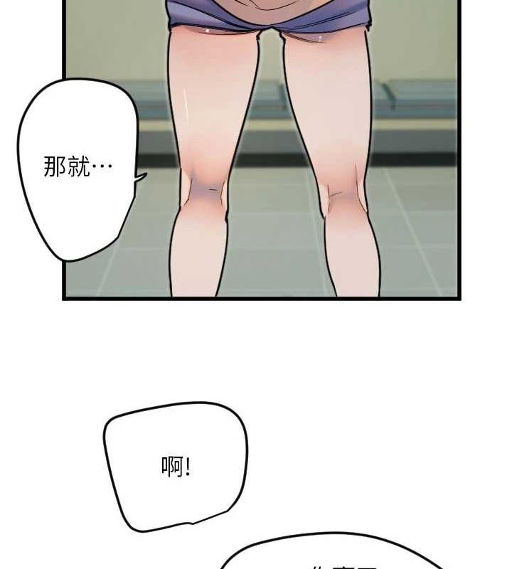 守護天使第26話-什麼願望都可以哦&hearts;