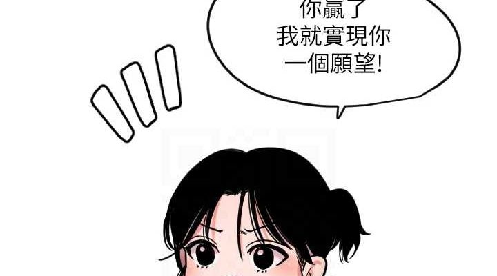 守护天使第26話-什麼願望都可以哦&hearts;