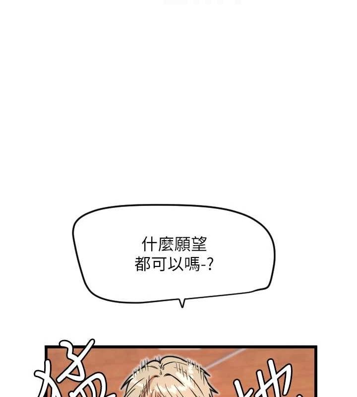 守護天使第26話-什麼願望都可以哦&hearts;