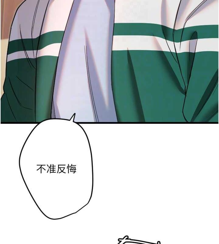 守護天使第26話-什麼願望都可以哦&hearts;