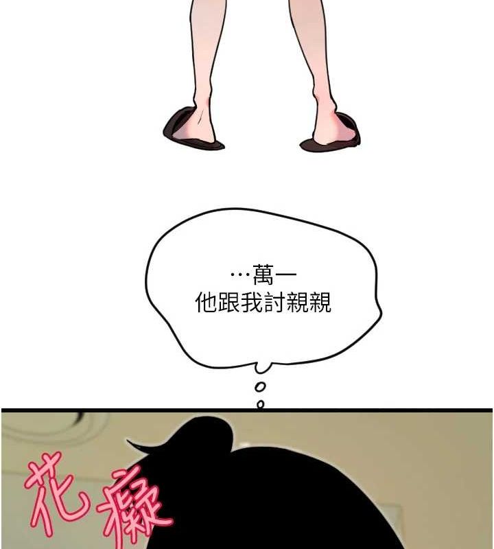 守护天使第26話-什麼願望都可以哦&hearts;