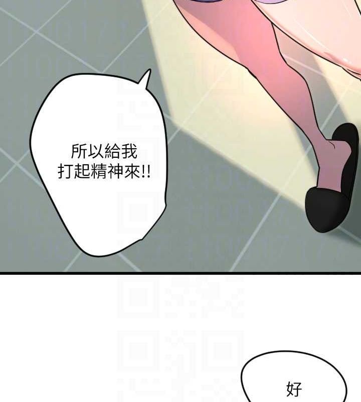 守護天使第26話-什麼願望都可以哦&hearts;