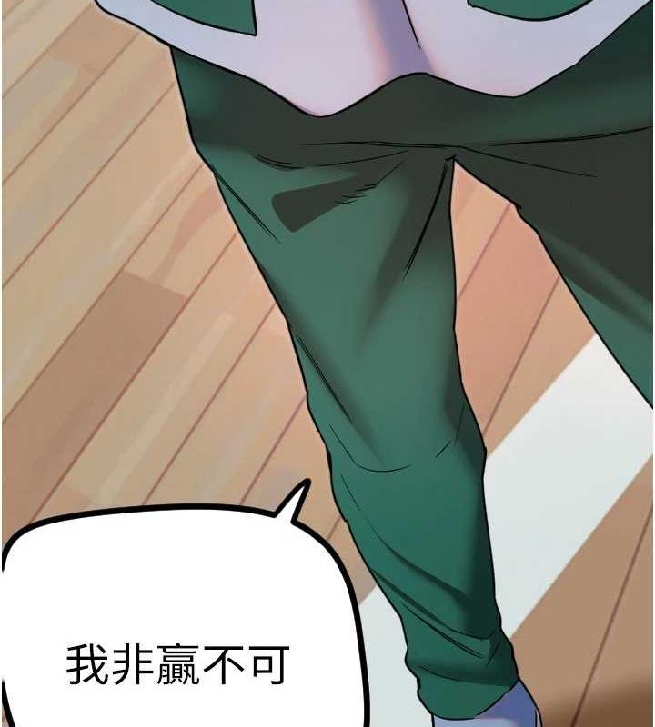 守護天使第26話-什麼願望都可以哦&hearts;