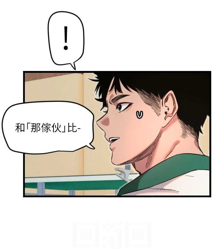 守护天使第26話-什麼願望都可以哦&hearts;