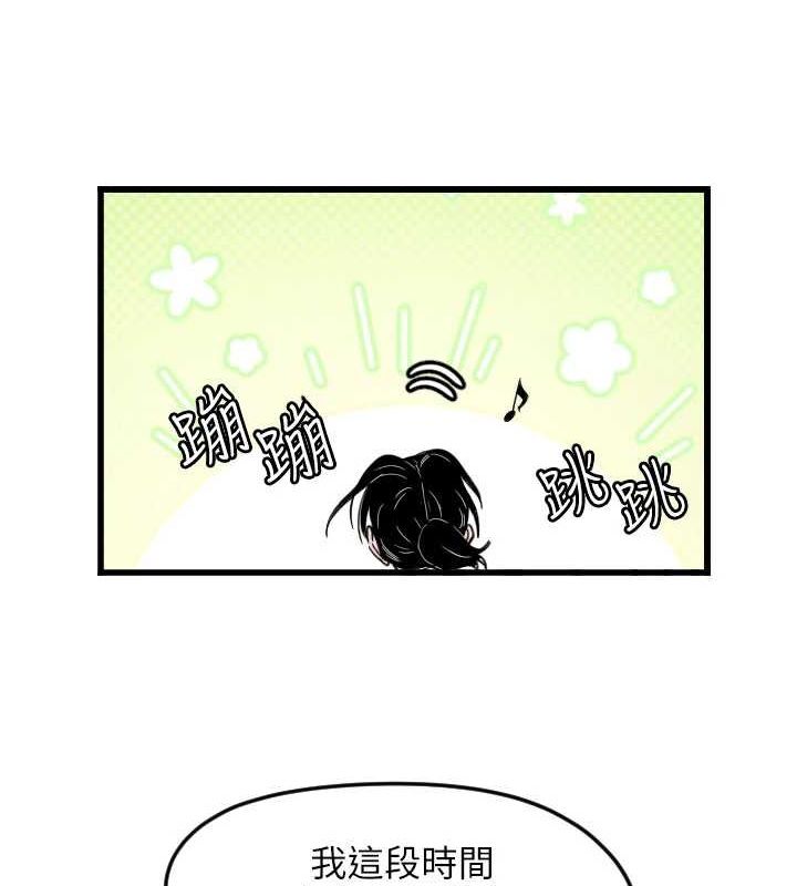 守护天使第26話-什麼願望都可以哦&hearts;