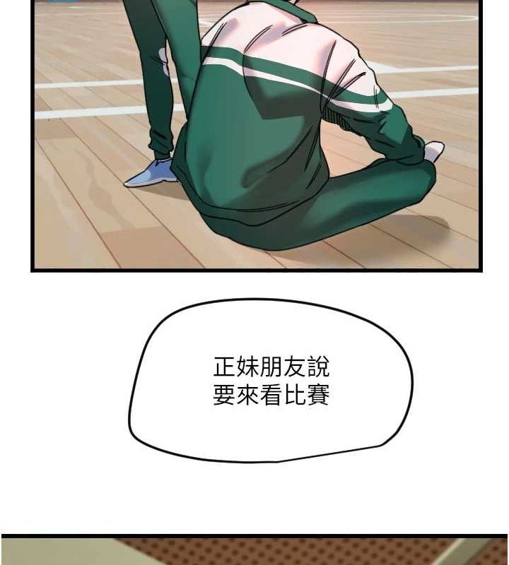 守护天使第26話-什麼願望都可以哦&hearts;