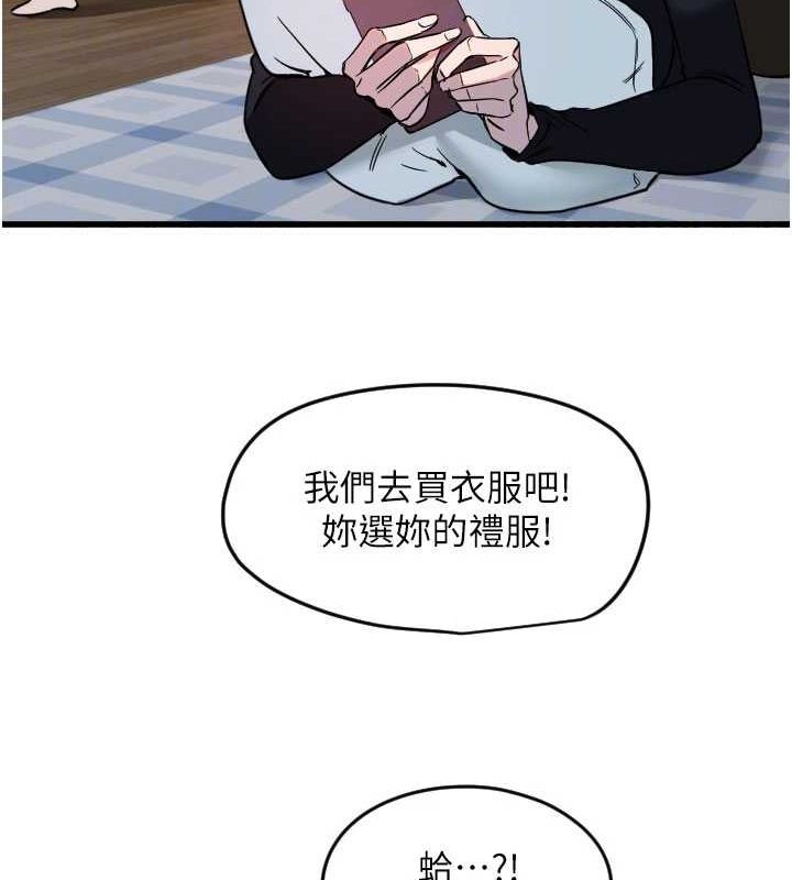 守护天使第26話-什麼願望都可以哦&hearts;