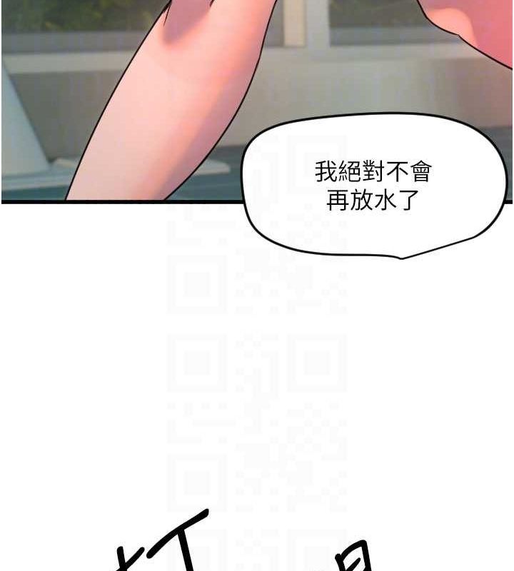 守护天使第26話-什麼願望都可以哦&hearts;