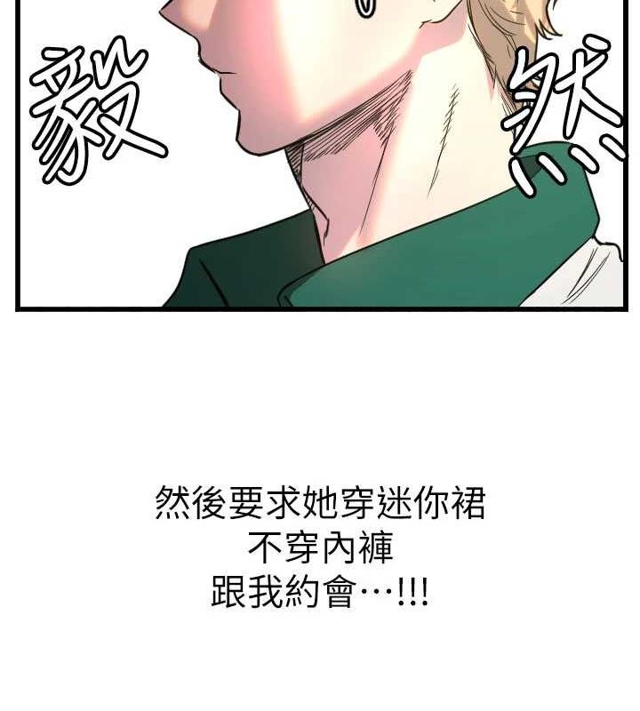 守護天使第26話-什麼願望都可以哦&hearts;