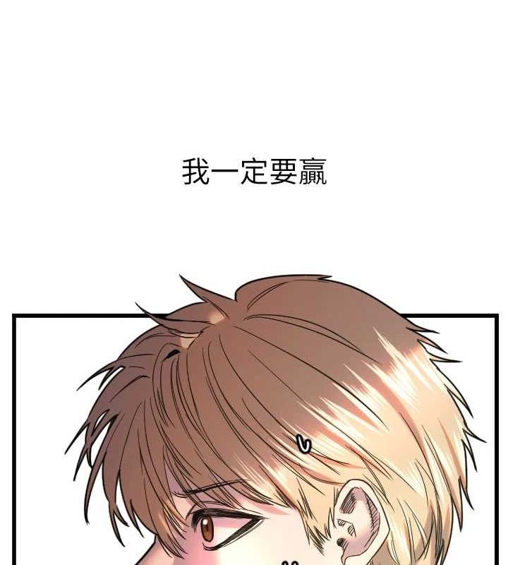 守護天使第26話-什麼願望都可以哦&hearts;