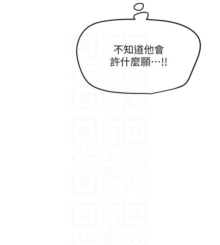 守护天使第26話-什麼願望都可以哦&hearts;