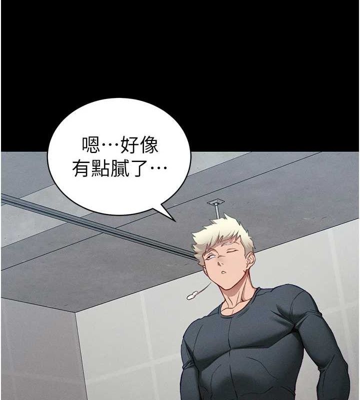 太妹攻略指南第16話-老師，救我!