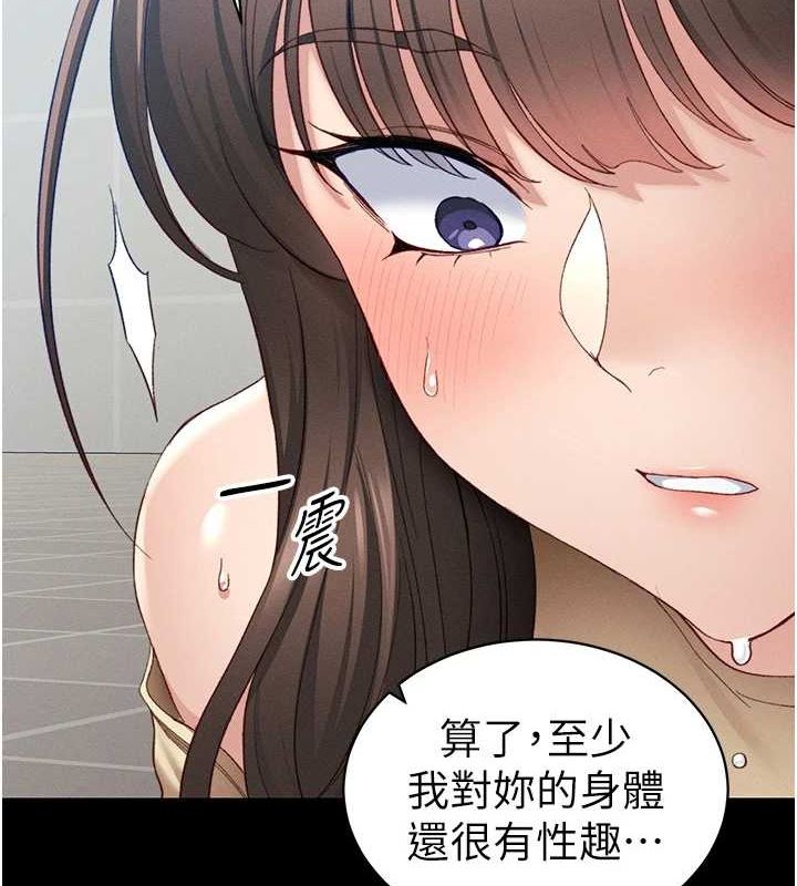 太妹攻略指南第16話-老師，救我!