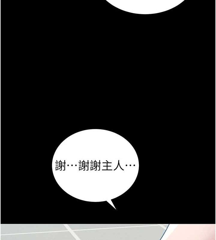 太妹攻略指南第16話-老師，救我!