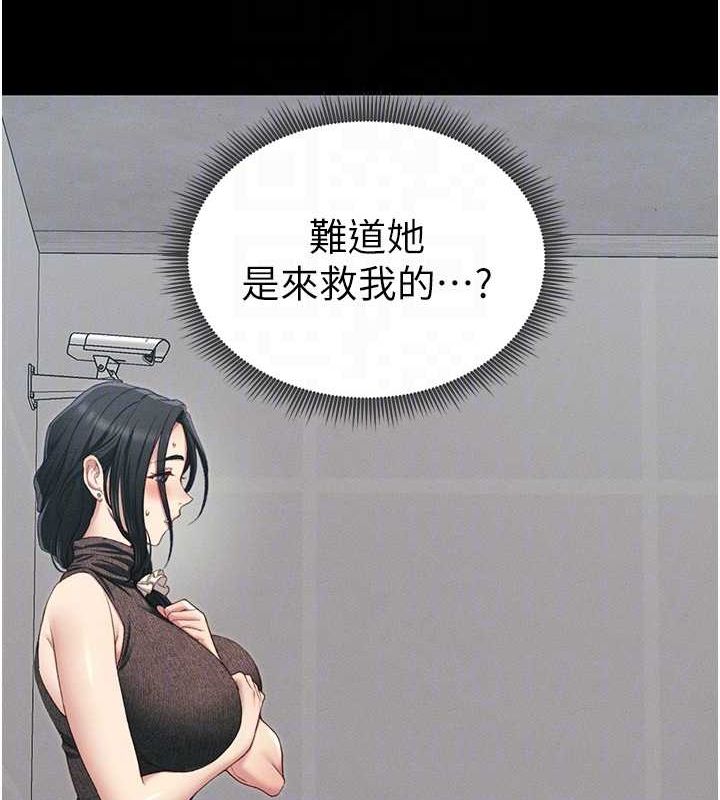 太妹攻略指南第16話-老師，救我!