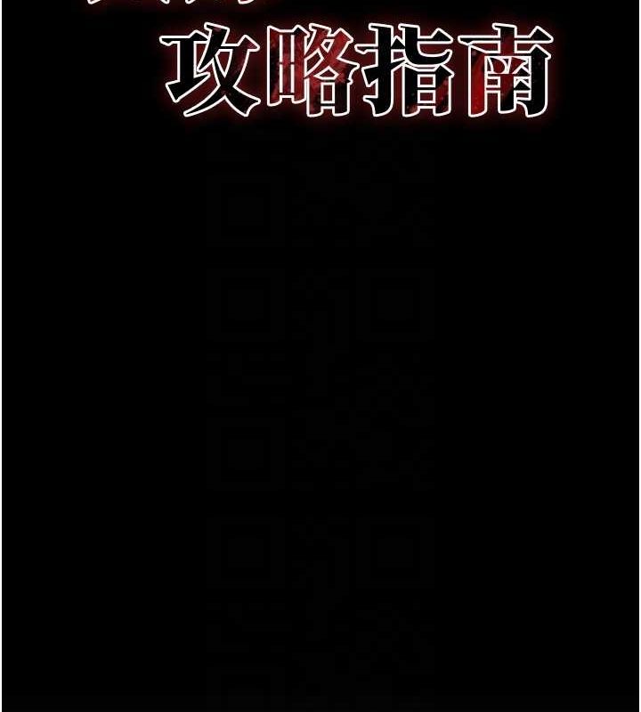 太妹攻略指南第16話-老師，救我!