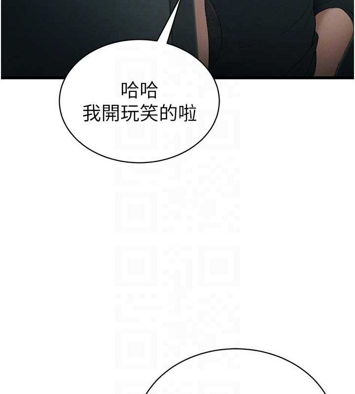 太妹攻略指南第16話-老師，救我!