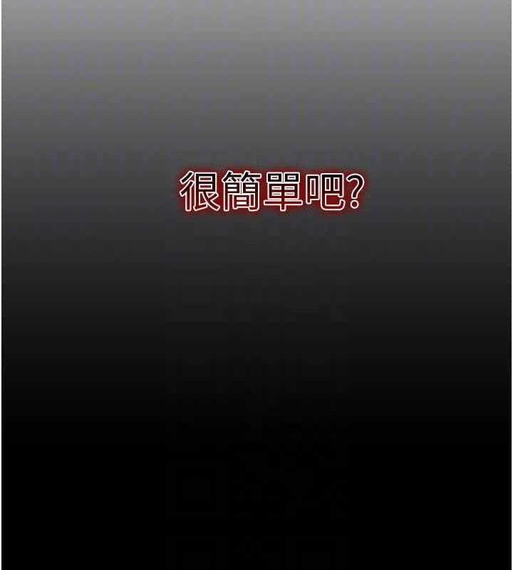 太妹攻略指南第16話-老師，救我!