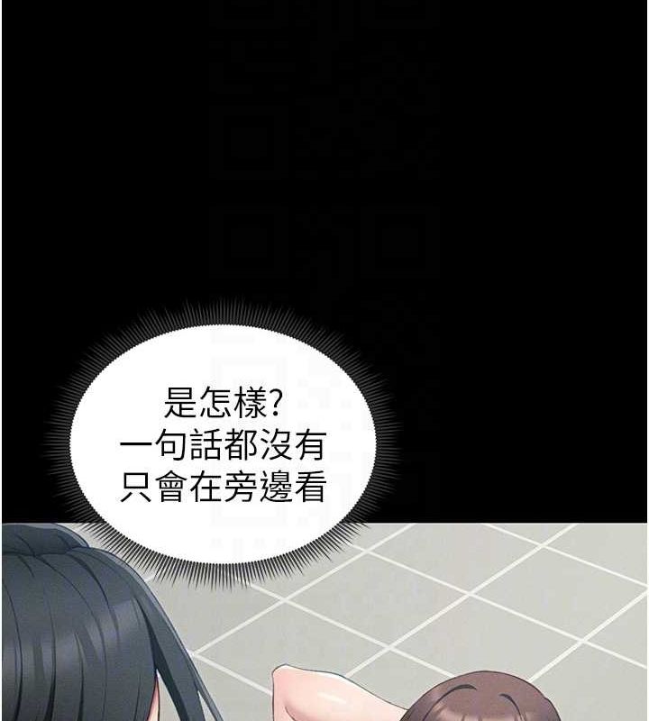 太妹攻略指南第16話-老師，救我!