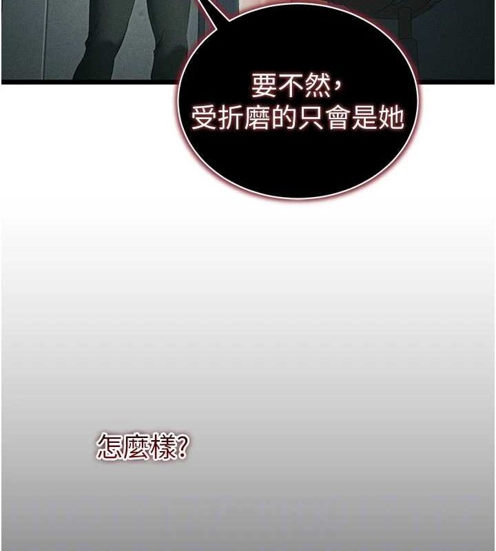 太妹攻略指南第16話-老師，救我!