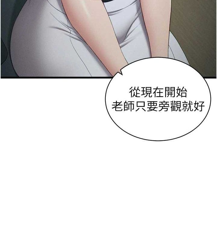 太妹攻略指南第16話-老師，救我!