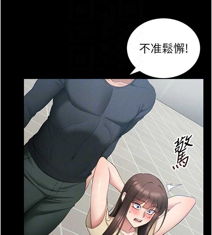 太妹攻略指南第16話-老師，救我!