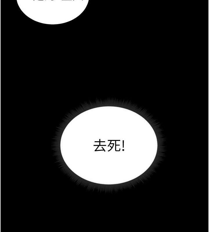 太妹攻略指南第16話-老師，救我!