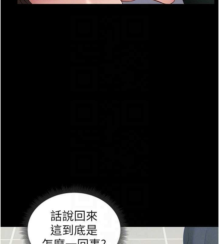 太妹攻略指南第16話-老師，救我!