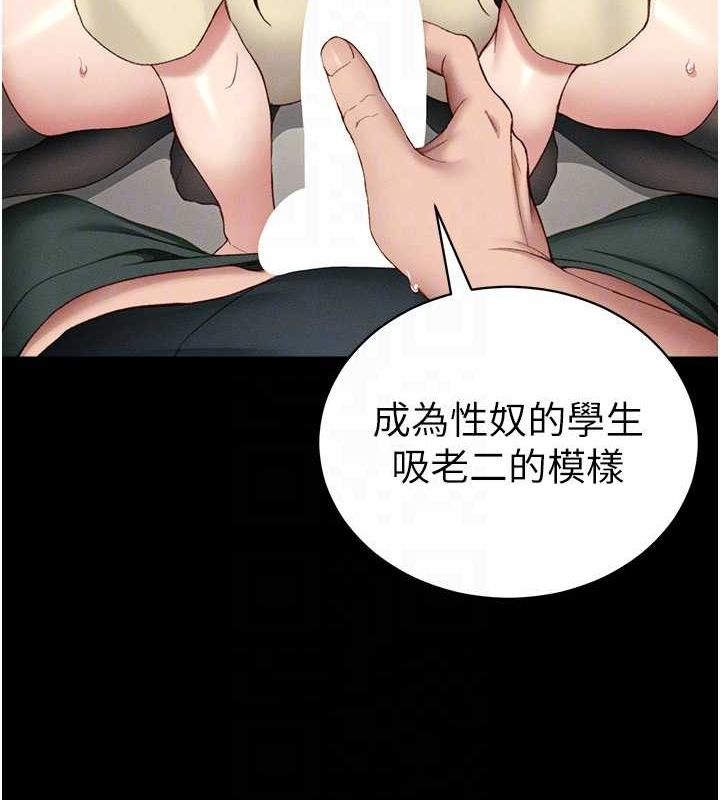 太妹攻略指南第16話-老師，救我!