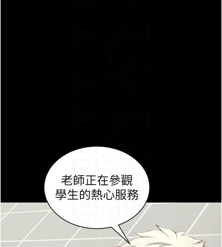 太妹攻略指南第16話-老師，救我!